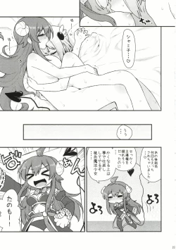 Page 21 of Yume Ochi Mazoku