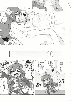 Page 21 of Yume Ochi Mazoku