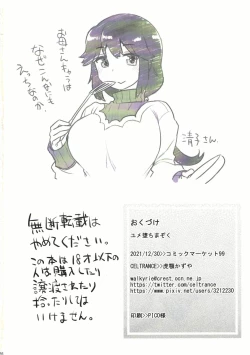 Page 24 of Yume Ochi Mazoku