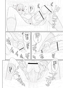 Page 23 of Doko ni Demo iru Goku Futsuu-souna Joshi