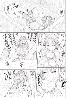 Page 26 of Doko ni Demo iru Goku Futsuu-souna Joshi