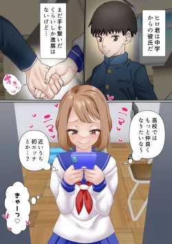 Page 11 of Netorare Onna Bas-bu Case: 2 Ishiki Takai Kouhai