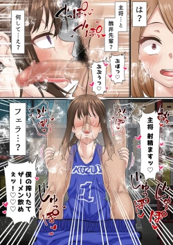 Page 14 of Netorare Onna Bas-bu Case: 2 Ishiki Takai Kouhai