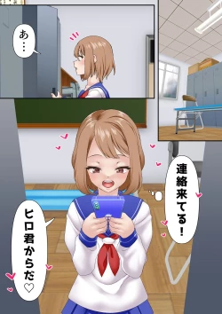 Page 9 of Netorare Onna Bas-bu Case: 2 Ishiki Takai Kouhai