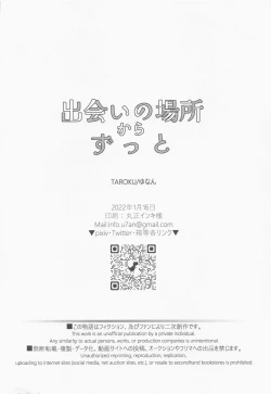 Page 33 of Deai no Basho kara Zutto