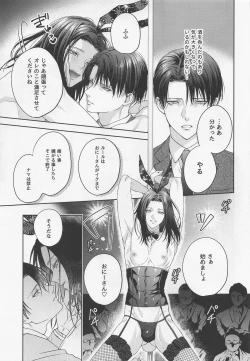 Page 16 of BLACKxBLACKxBUNNY