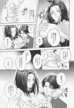 Page 18 of BLACKxBLACKxBUNNY