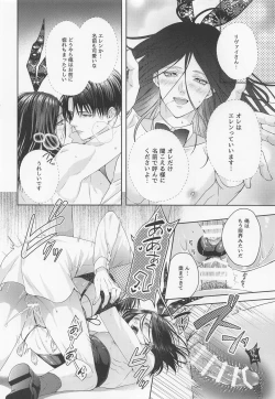 Page 33 of BLACKxBLACKxBUNNY