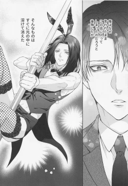 Page 5 of BLACKxBLACKxBUNNY