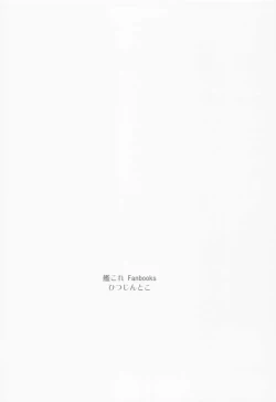 Page 22 of Hirato no Kimochi