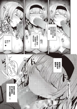 Page 11 of Suki Ari Seito Kaichou