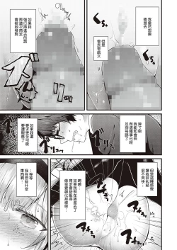 Page 17 of Suki Ari Seito Kaichou