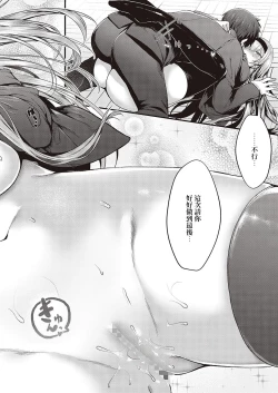 Page 18 of Suki Ari Seito Kaichou