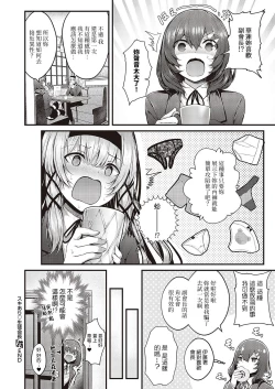 Page 32 of Suki Ari Seito Kaichou
