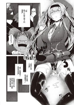 Page 8 of Suki Ari Seito Kaichou