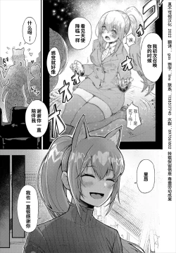 Page 3 of Kimi o Mamoritai - I want to protect you | 我想守护你