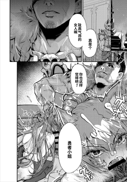 Page 4 of Kimi o Mamoritai - I want to protect you | 我想守护你