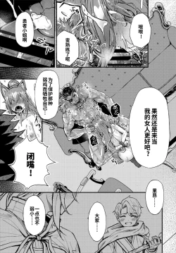 Page 5 of Kimi o Mamoritai - I want to protect you | 我想守护你