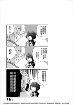 Page 16 of Yuusui Yuugi