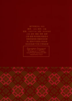 Page 18 of Yuusui Yuugi