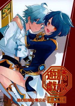 Page 1 of Yuusui Yuugi