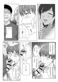 Page 13 of Himitsu ni Otsu | 秘密堕落