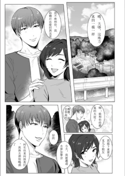 Page 2 of Himitsu ni Otsu | 秘密堕落