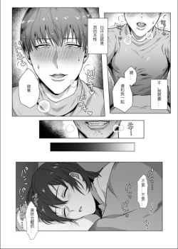 Page 33 of Himitsu ni Otsu | 秘密堕落