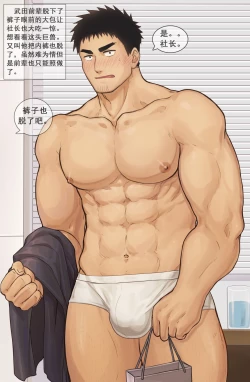 Page 11 of 關於前輩替後輩善後結果被XX了的故事