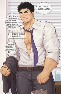 Page 6 of 關於前輩替後輩善後結果被XX了的故事