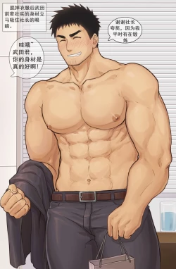 Page 8 of 關於前輩替後輩善後結果被XX了的故事