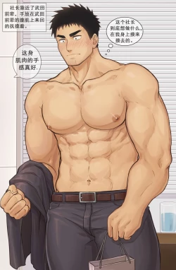 Page 9 of 關於前輩替後輩善後結果被XX了的故事