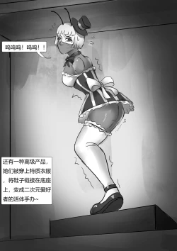 Page 11 of 《茧中精灵》《The elf in the cocoon》 Chinese