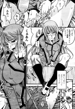 Page 106 of COMIC Momohime 2008-02