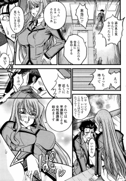 Page 111 of COMIC Momohime 2008-02