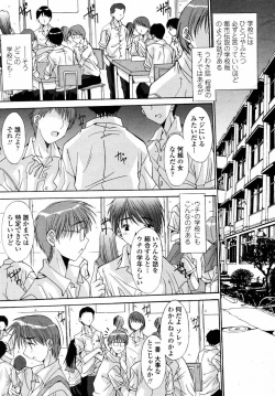 Page 123 of COMIC Momohime 2008-02