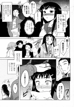 Page 151 of COMIC Momohime 2008-02