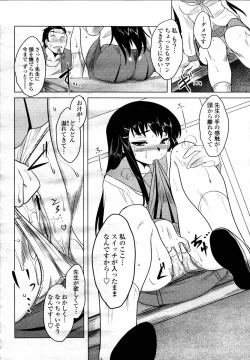 Page 158 of COMIC Momohime 2008-02