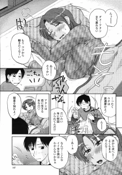 Page 169 of COMIC Momohime 2008-02