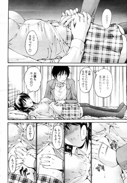 Page 30 of COMIC Momohime 2008-02