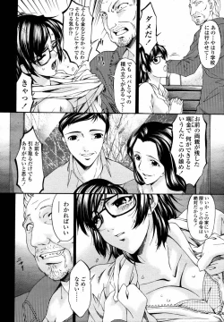 Page 388 of COMIC Momohime 2008-02