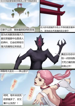 Page 2 of 被黏液玩弄的白丝巫女 White silk witch played with slime