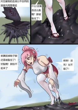 Page 4 of 被黏液玩弄的白丝巫女 White silk witch played with slime