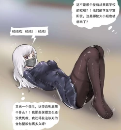 Page 9 of 被真空全包的水手服少女 Sailor suit girl covered by vacuum