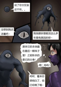 Page 19 of 除魔少女 Slayer Girl