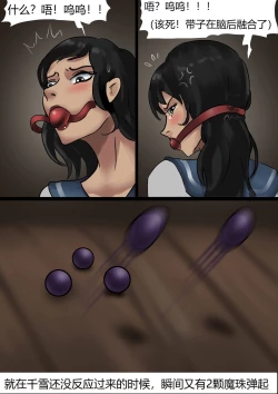 Page 5 of 除魔少女 Slayer Girl