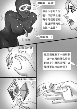 Page 6 of 都市奇闻Soul Swap