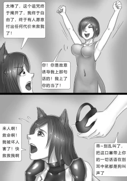 Page 11 of 都市奇闻Strange Bitch