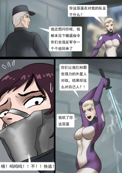Page 12 of 紧身衣战斗服美女 Tights battle suit beauty Finally