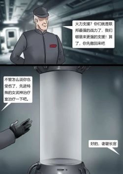 Page 4 of 紧身衣战斗服美女 Tights battle suit beauty Finally